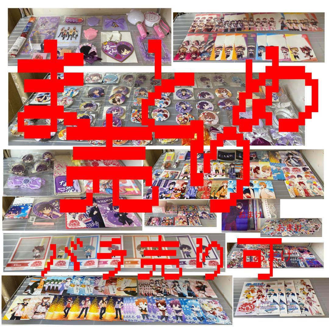 すとぷり ななもり