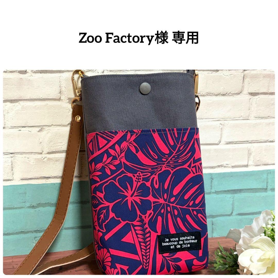 Zoo Factory