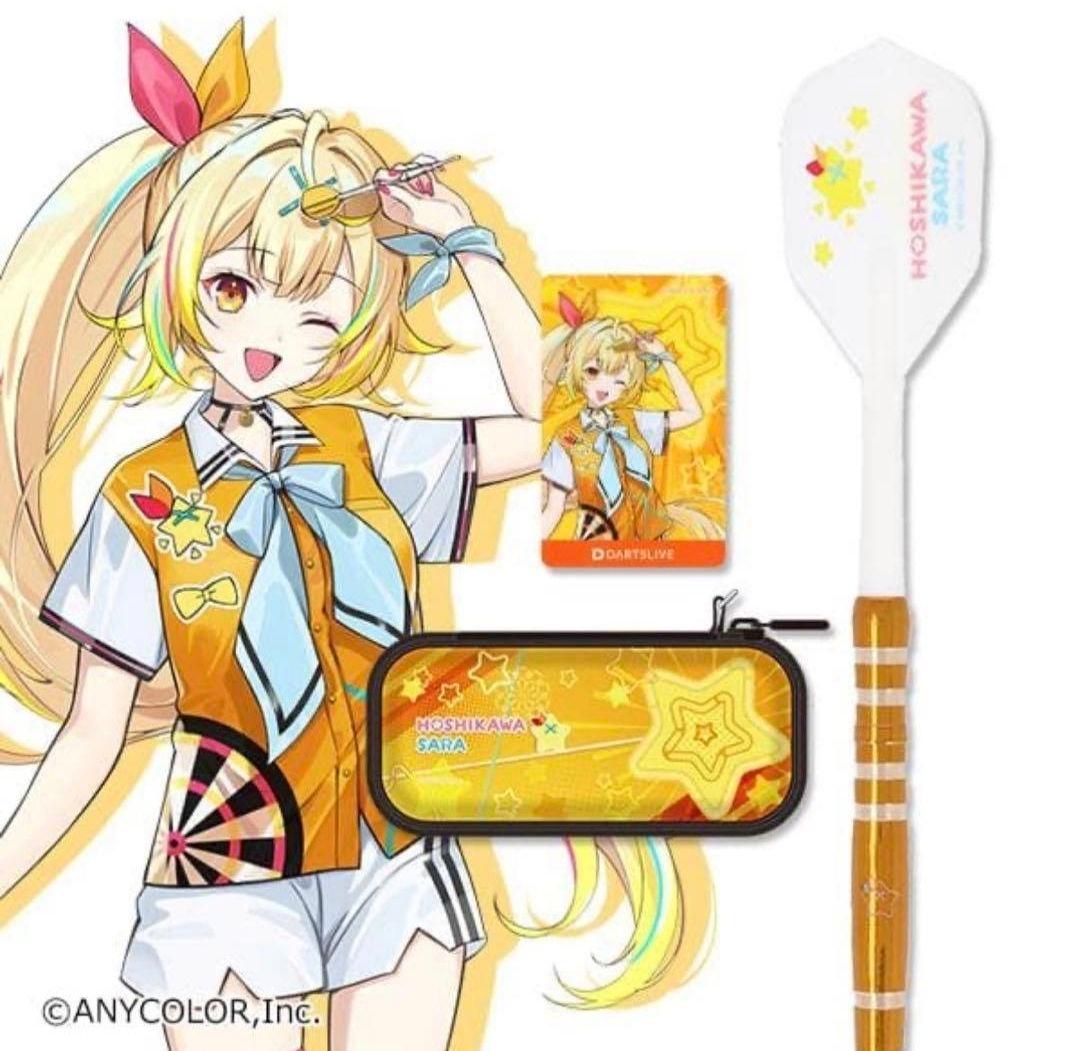 【未使用新品】　にじさんじ　ダーツハイブ　星川サラ