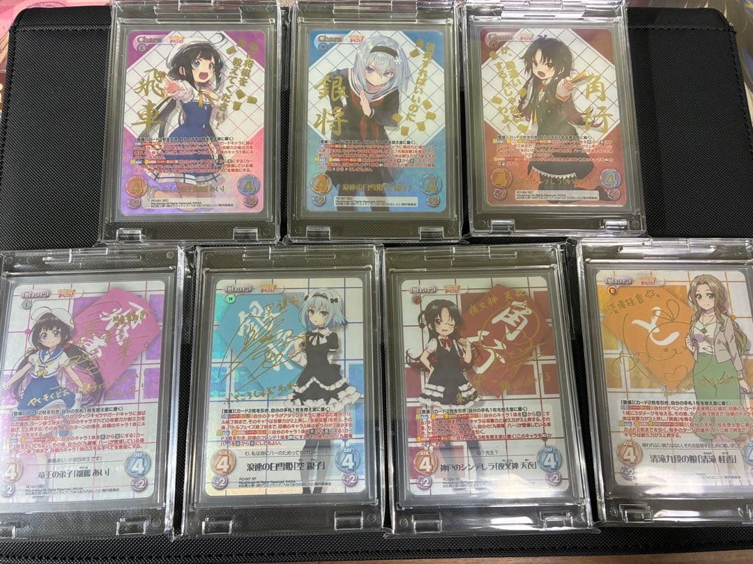 Chaos tcg りゅうおうのおしごと SEC SP サイン 7種 コンプ