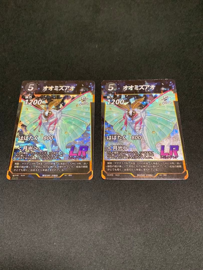 蟲神器LR14枚セット