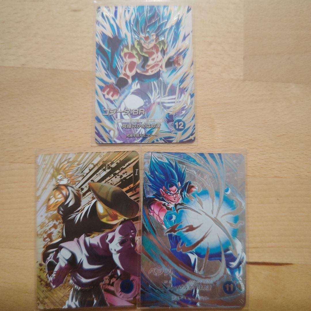 ドラゴンボールカード ゴジータ ベジット セット
