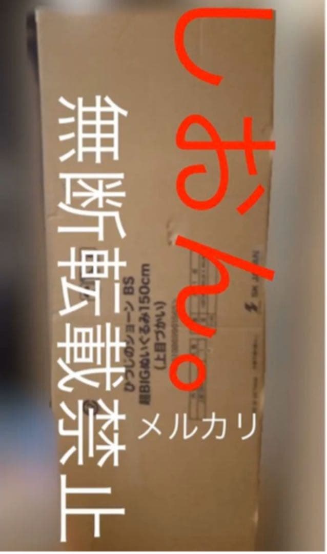 ひつじのショーン ぬいぐるみ クッション 150cm 特大