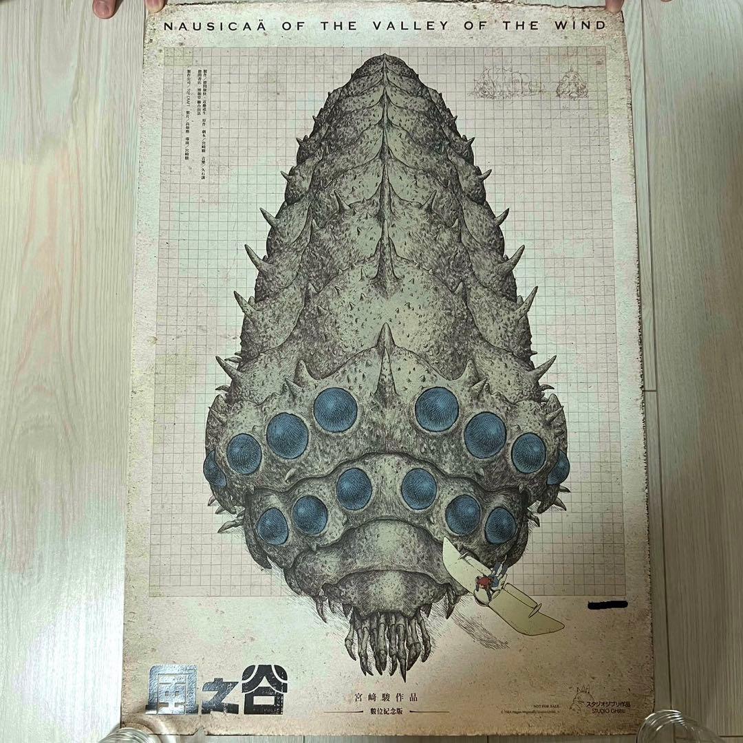 台湾版　風の谷のナウシカ ポスター　シリアルコードあり