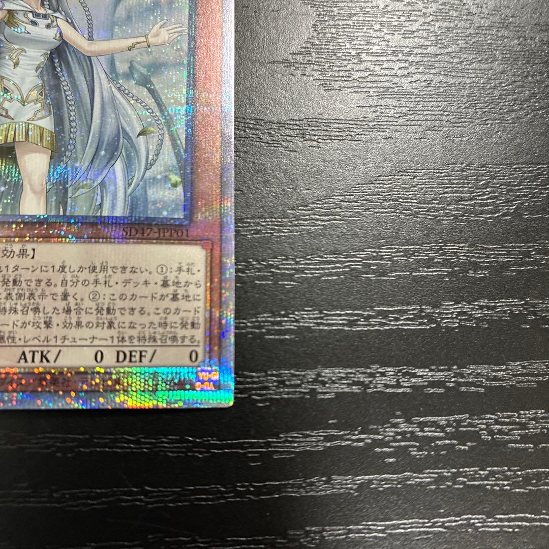 遊戯王　白き乙女　25thシークレットレア1枚