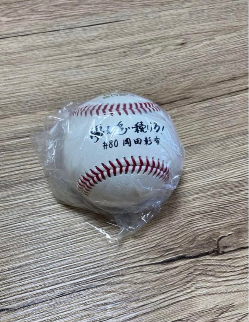 甲子園球場　100周年　記念ボール　#80 岡田彰布