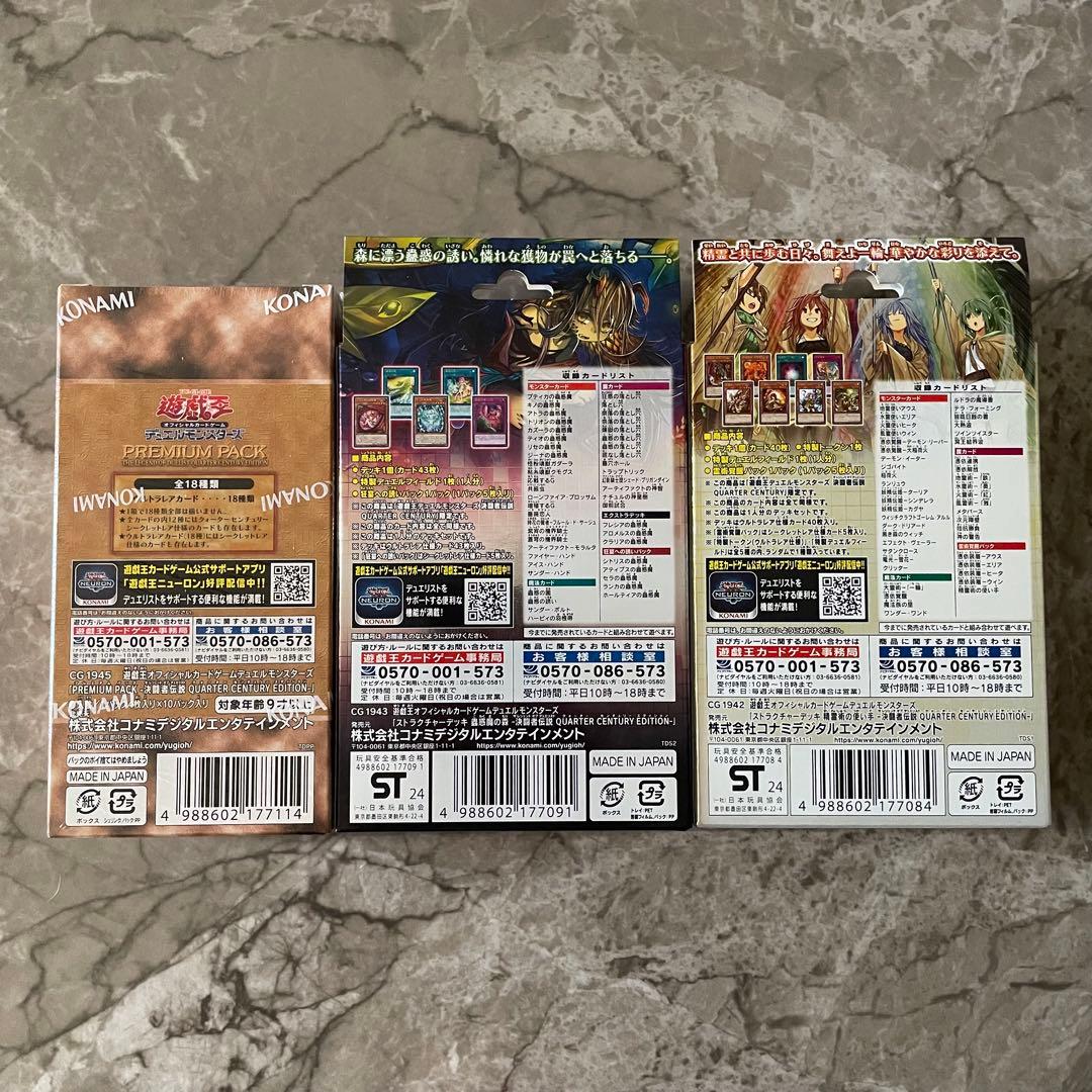 遊戯王OCG 決闘者伝説 25th 東京ドーム限定