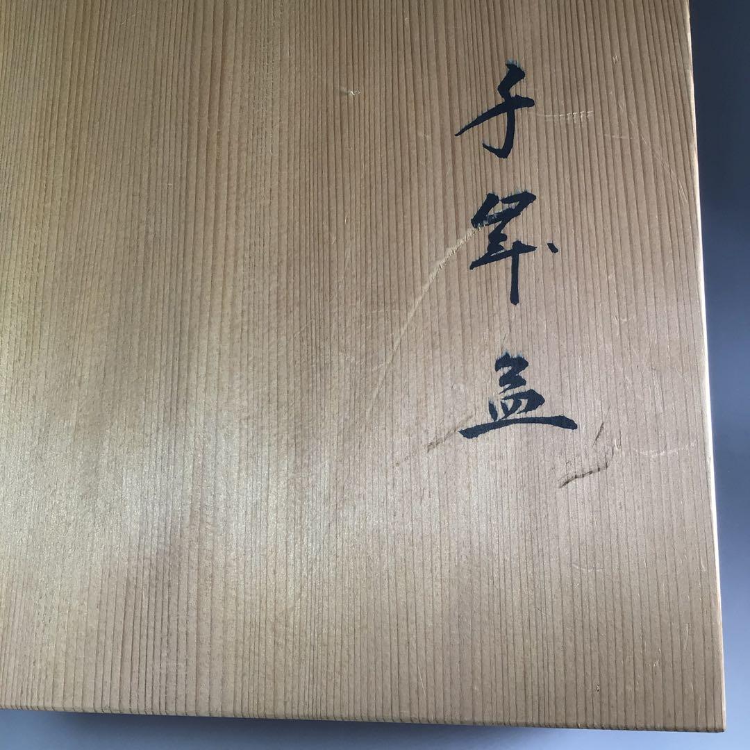 Ｒ３５６　千歳盆　『塗師　川瀬表完作』『花押』『銀杏蒔絵』　共箱　茶道具