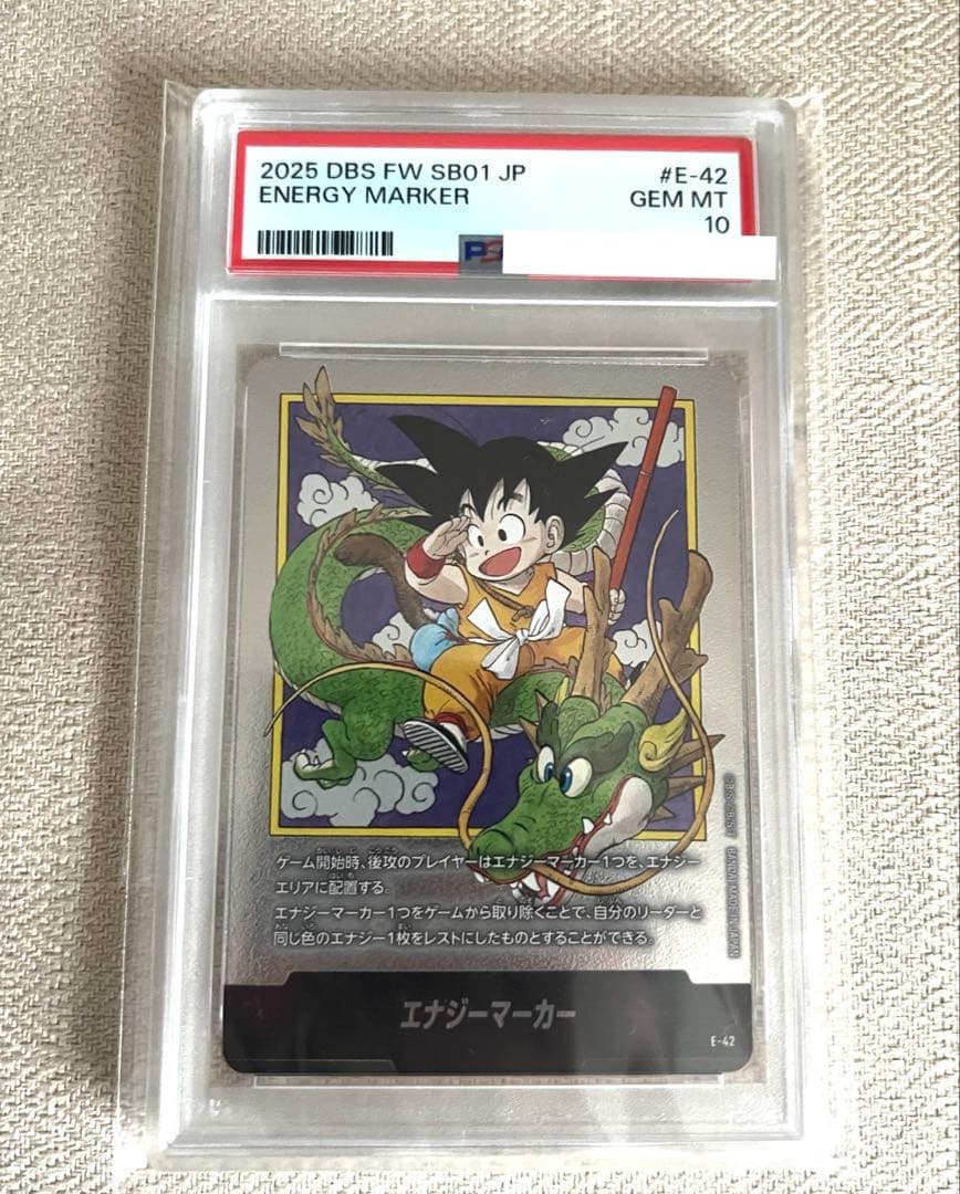 ドラゴンボール　マンガブースター　銀　1巻　エナジーマーカー　最高評価PSA10