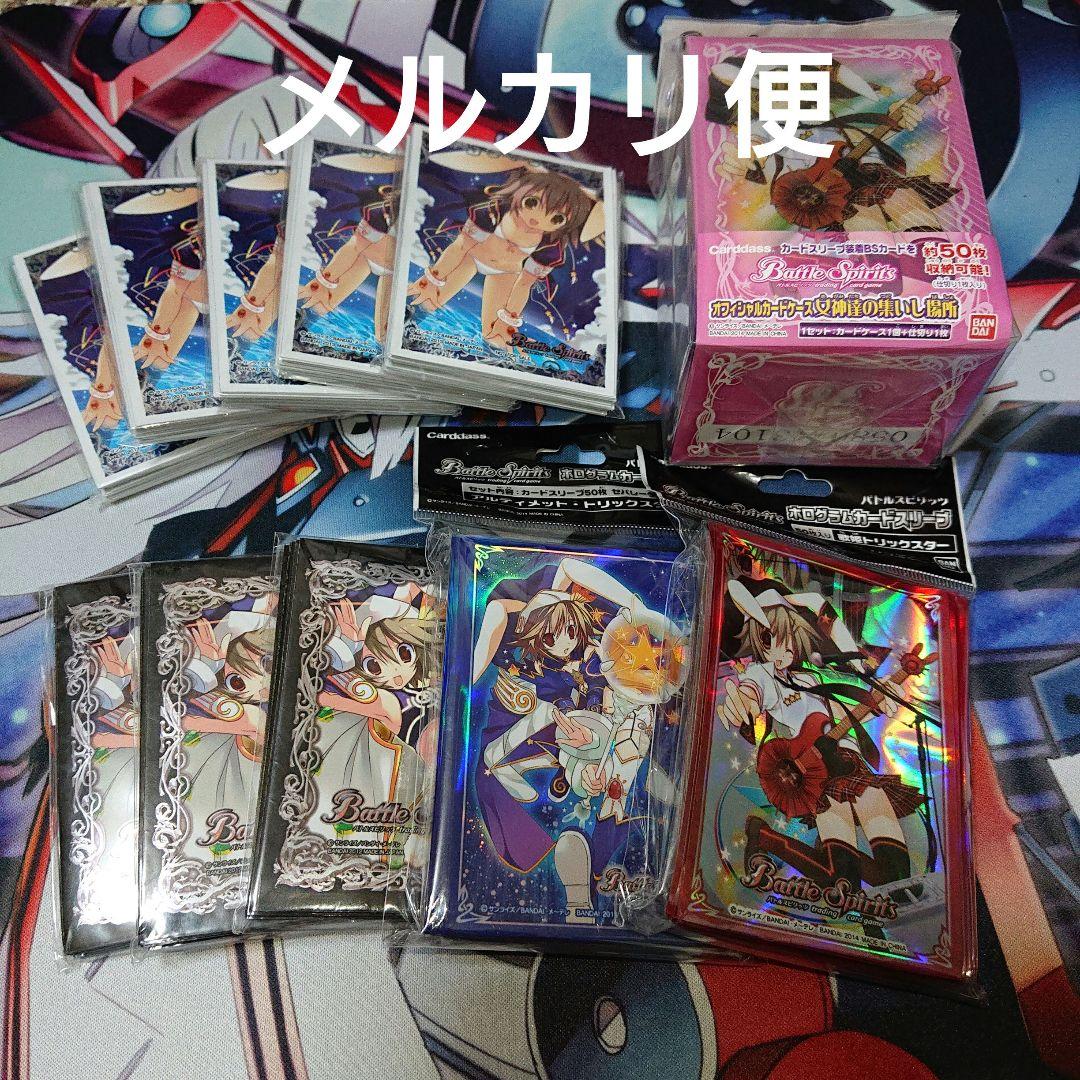 バトスピ トリックスター スリーブ サプライ 欲張りセット スリーブまとめ売り