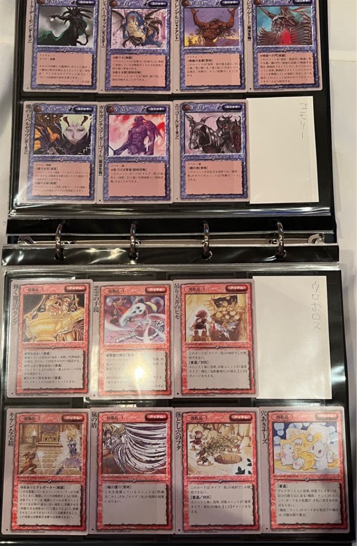 「モンスターコレクション　モンコレ　TCG」コレクション用　超美品　250枚以上
