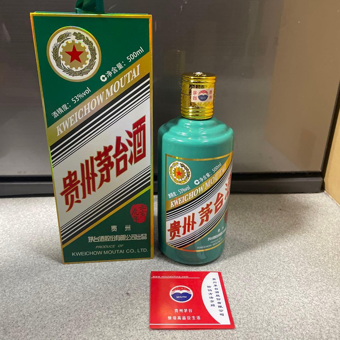 貴州茅台酒 五星麦 干支 壬寅虎年 2022年 500ml 53%