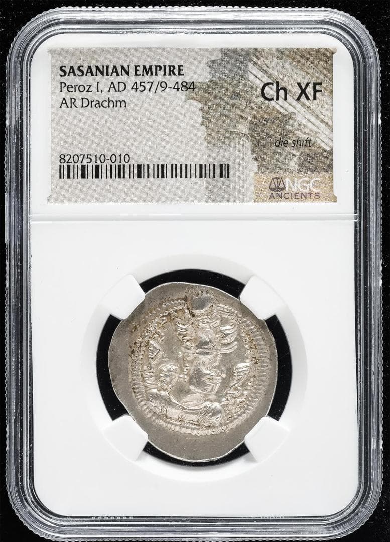 NGC-Ch.XF ササン帝国 ペーローズ1世 AD457/9~484 二重打ち