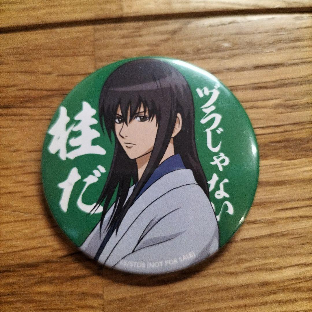 銀魂　ジャンプフェスタ2015 缶バッジ　桂小太郎