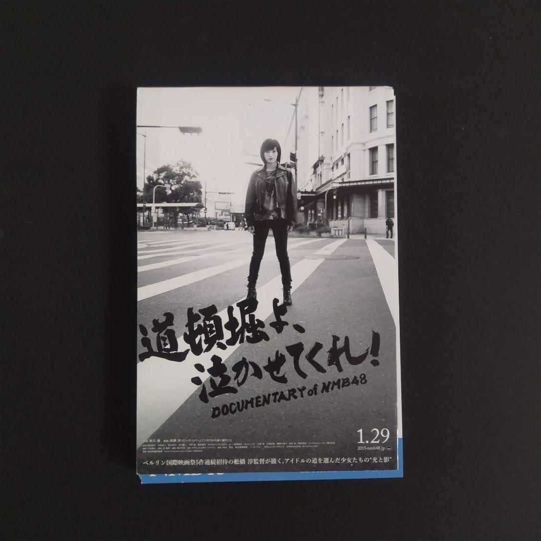 NMB48 生写真 まとめ売り DOCUMENTARY 約80枚