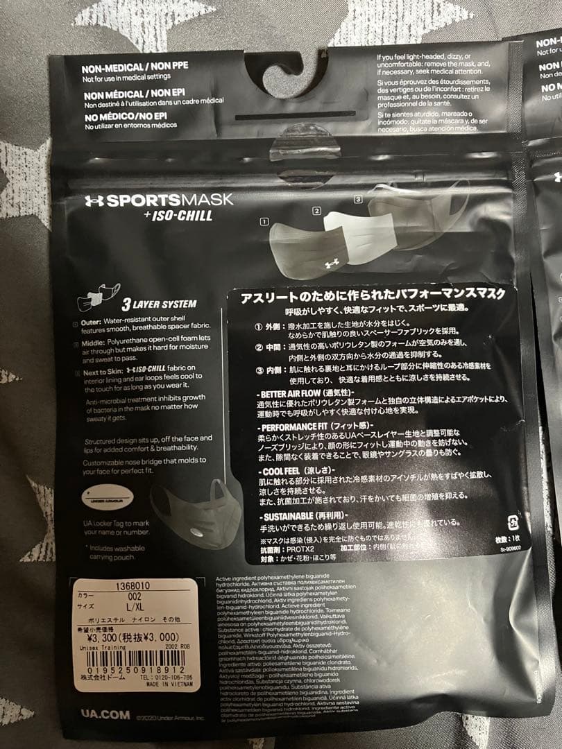 送料込の限界値　アンダーアーマースポーツマスク3点セット黒紺青L/XL新品未使用