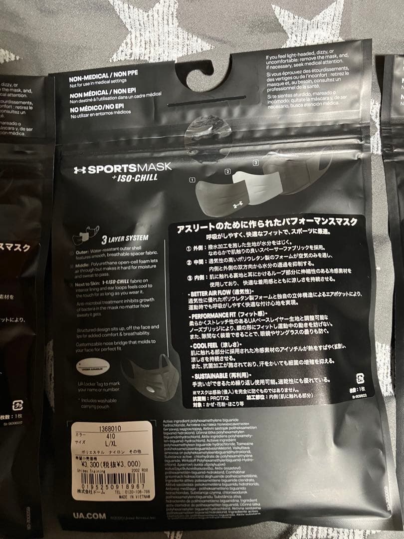 送料込の限界値　アンダーアーマースポーツマスク3点セット黒紺青L/XL新品未使用