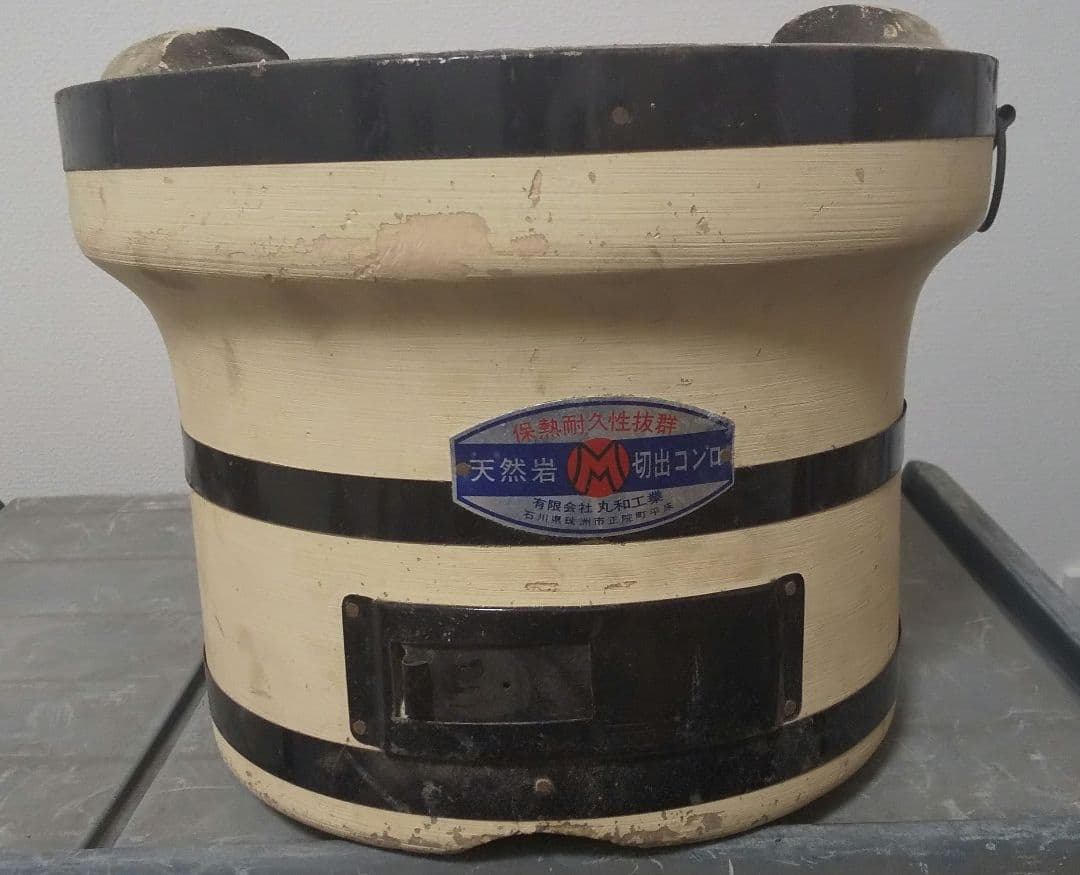 丸和工業 切り出し七輪 珪藻土