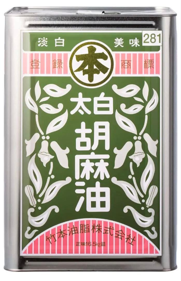 竹本油脂 マルホン 太白胡麻油16.5kg(18ℓ)