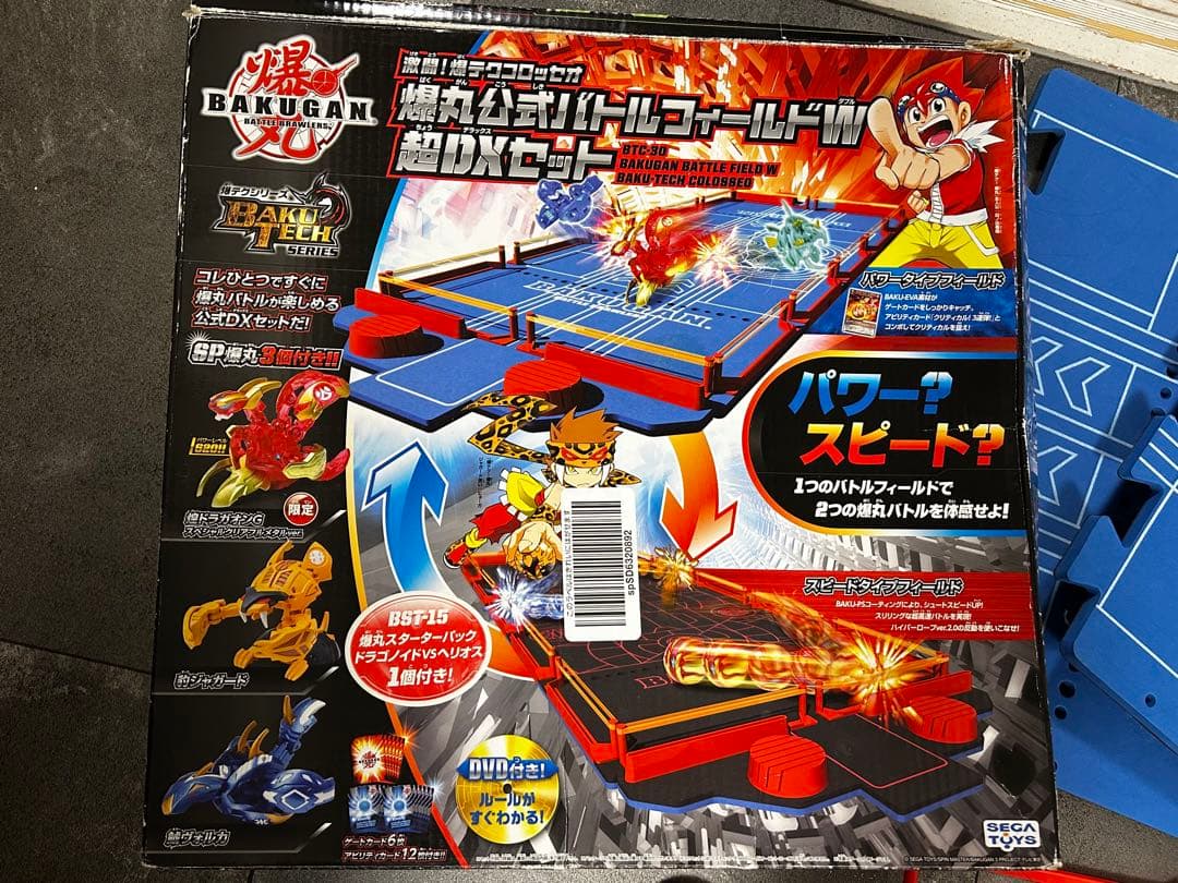 『激レア！！』爆丸公式バトルフィールドW