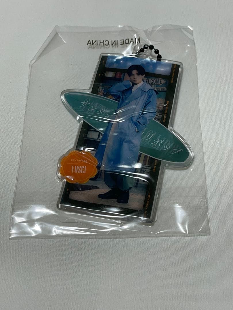 FANTASTICS 八木勇征 クリアチャーム サンタモニカ・ロリポップ