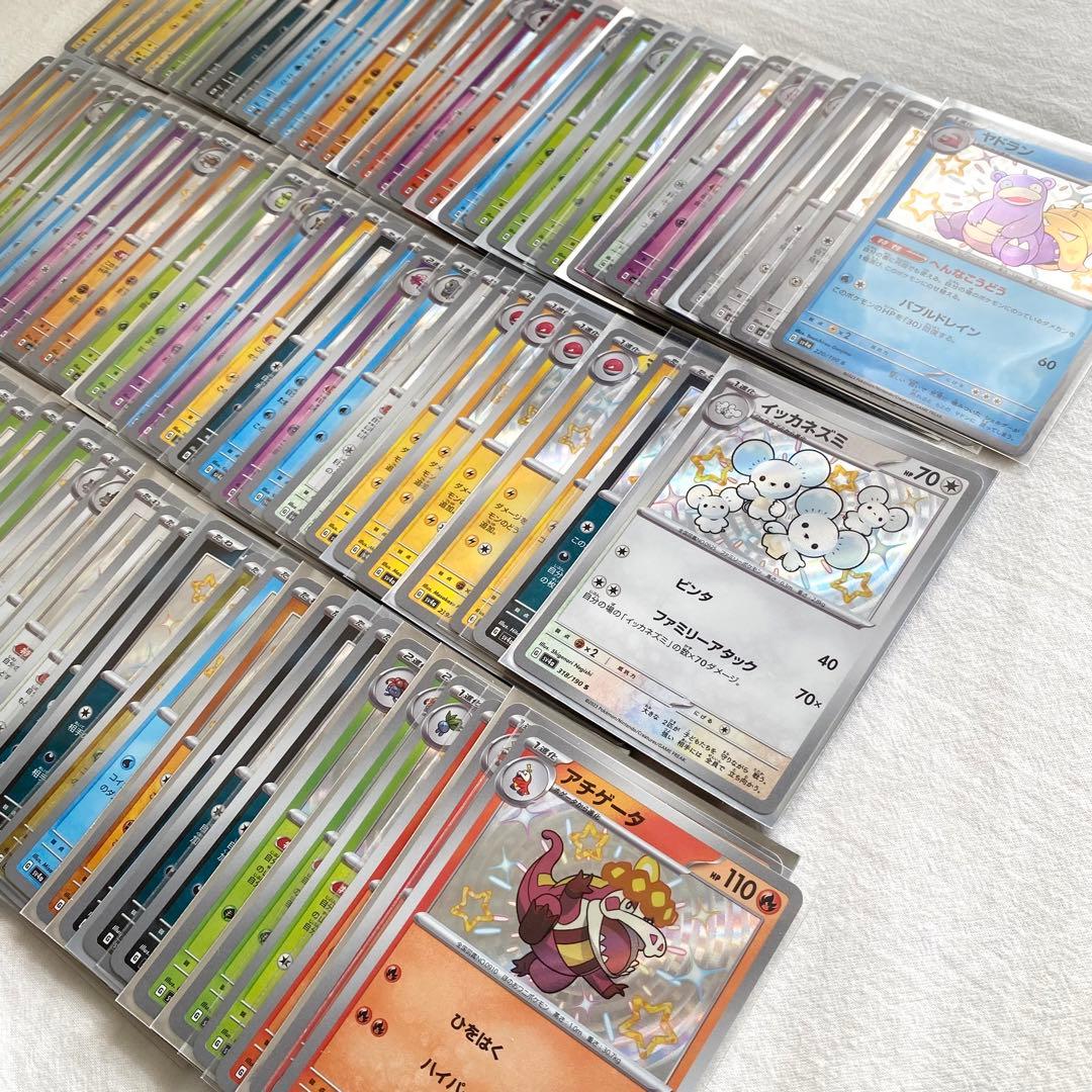 シャイニートレジャー まとめ100枚 SV4a イッカネズミ ホゲータ フワンテ