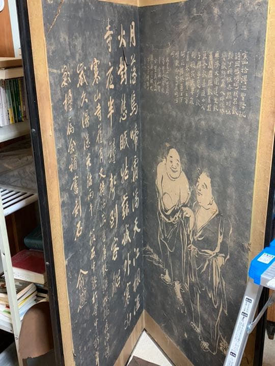 屏風(びょうぶ) 縦約173cm 横約95cm 奥行約4cm(折り畳んだ状態)