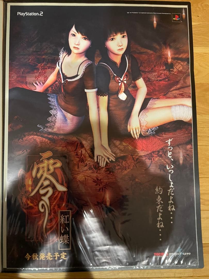 【B2ポスター】　零　赤い蝶