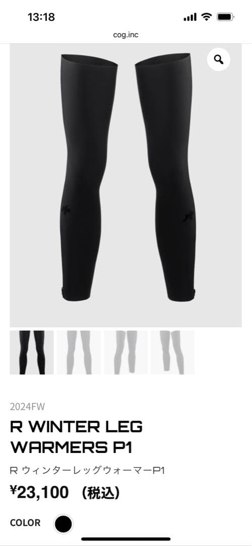 アソス レッグウォーマー ASSOS Winter Leg Warmers P1