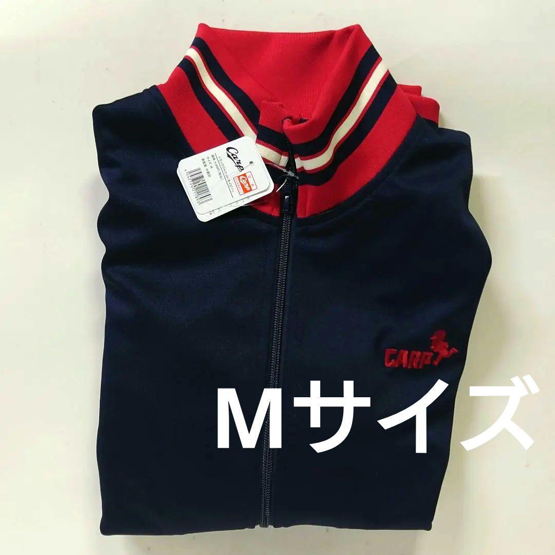 Mサイズ 広島カープ トラックジャケット (ネイビー)
