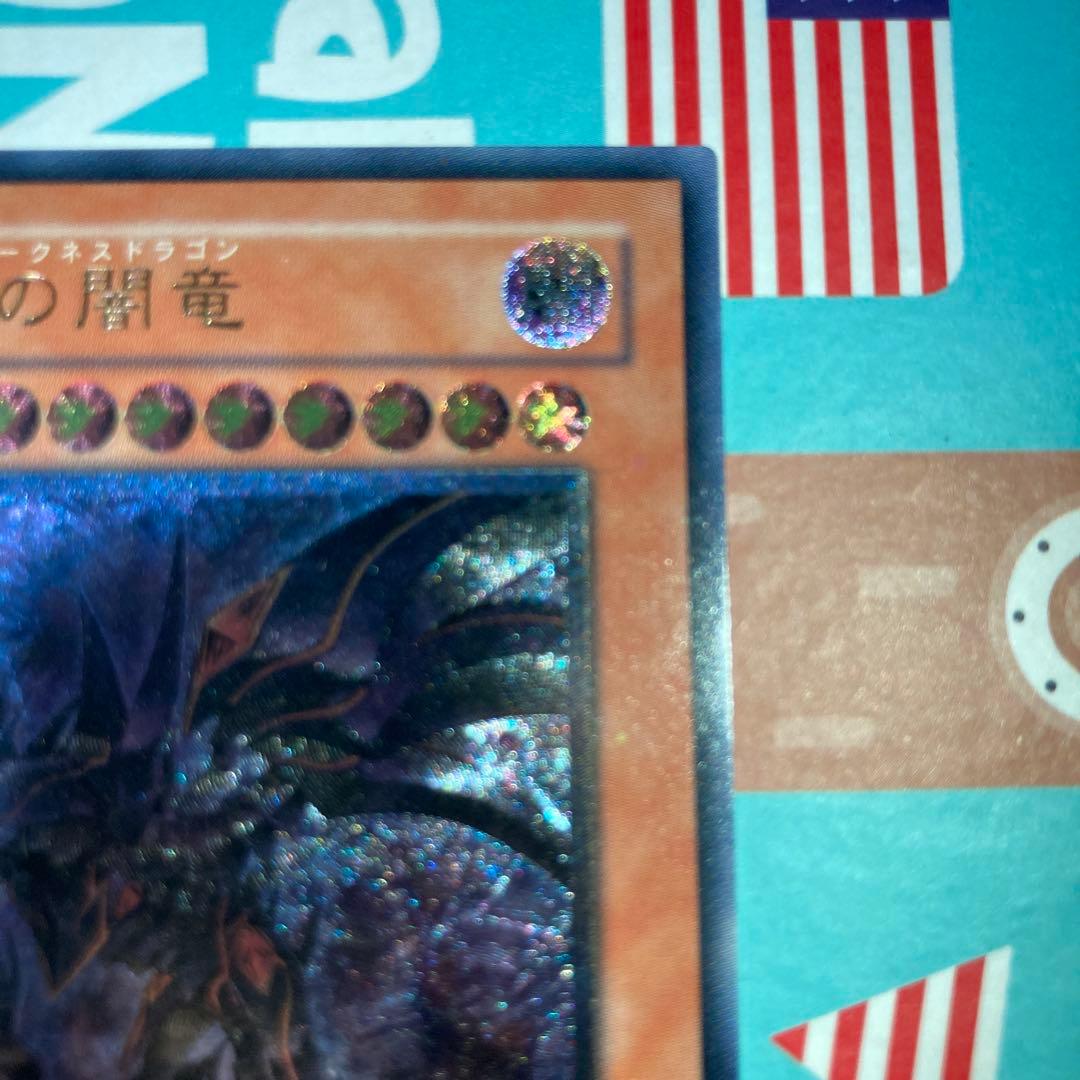 真紅眼の闇竜 W6S-JP001