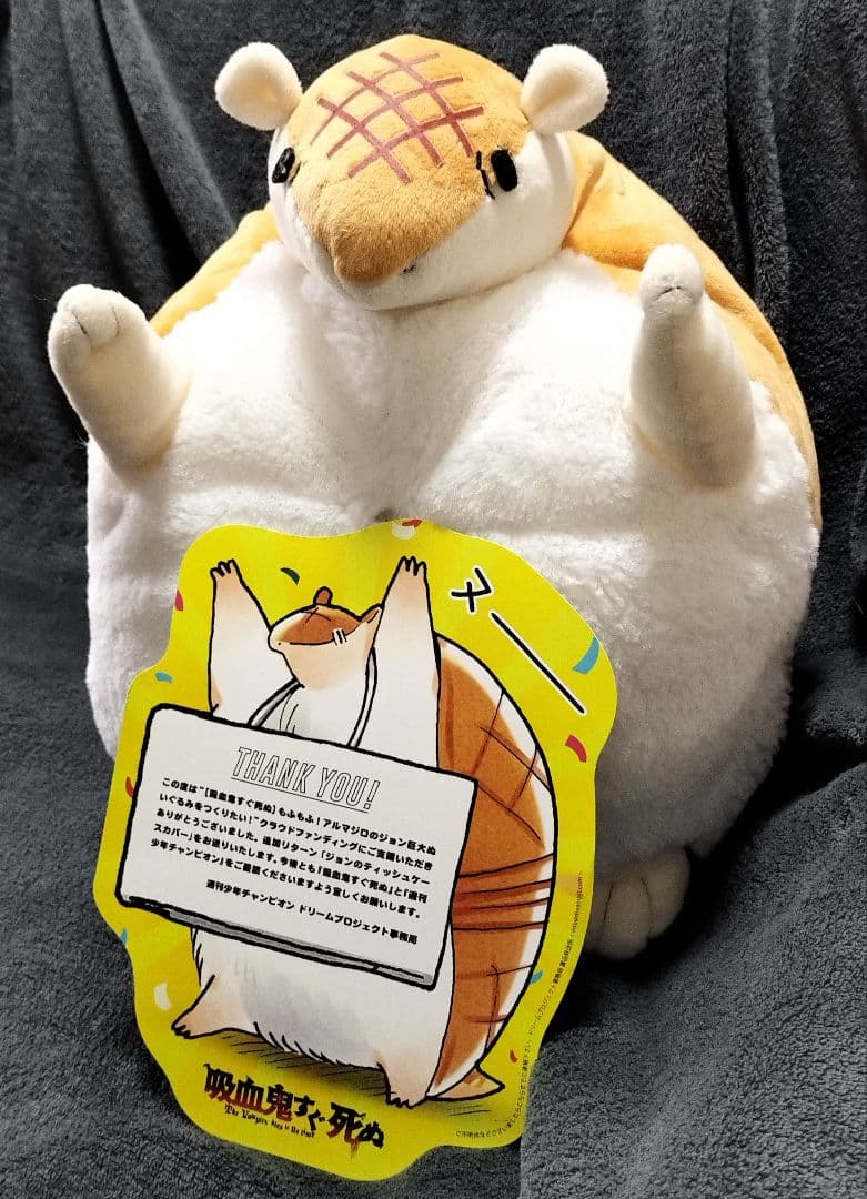 吸血鬼すぐ死ぬ ジョン ティッシュカバー