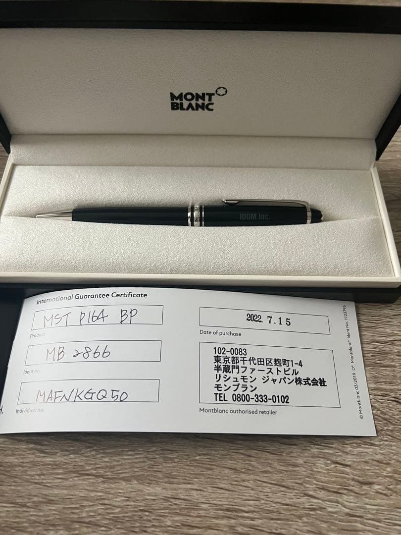 筆記具 MONTBLANC MST P164 BP