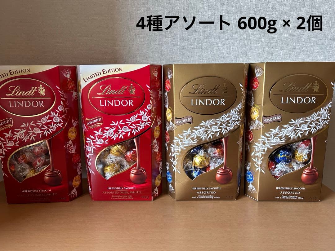 リンツ リンドール 600g × 4個セット（レッド＆4種アソート）