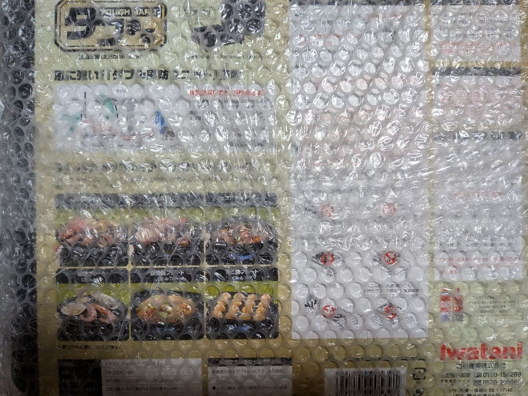 【新品未開封】送料無料　Iwatani　イワタニ　カセットコンロ　タフまる