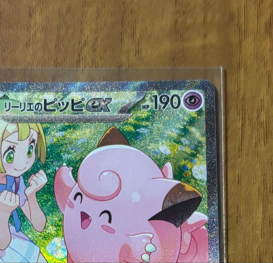 black glasses リーリエのピッピex SAR SV9