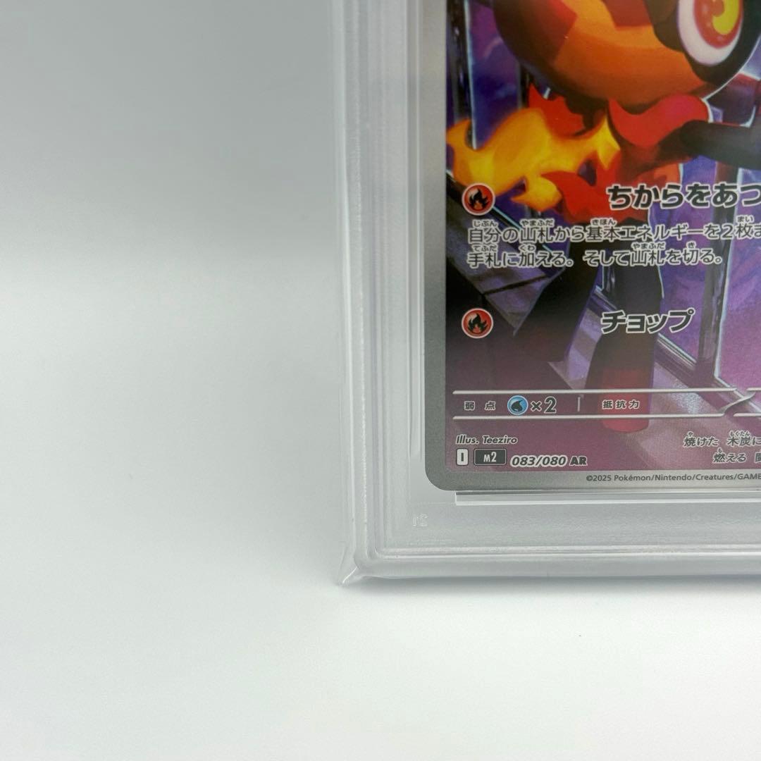 【PSA10】カルボウ　AR