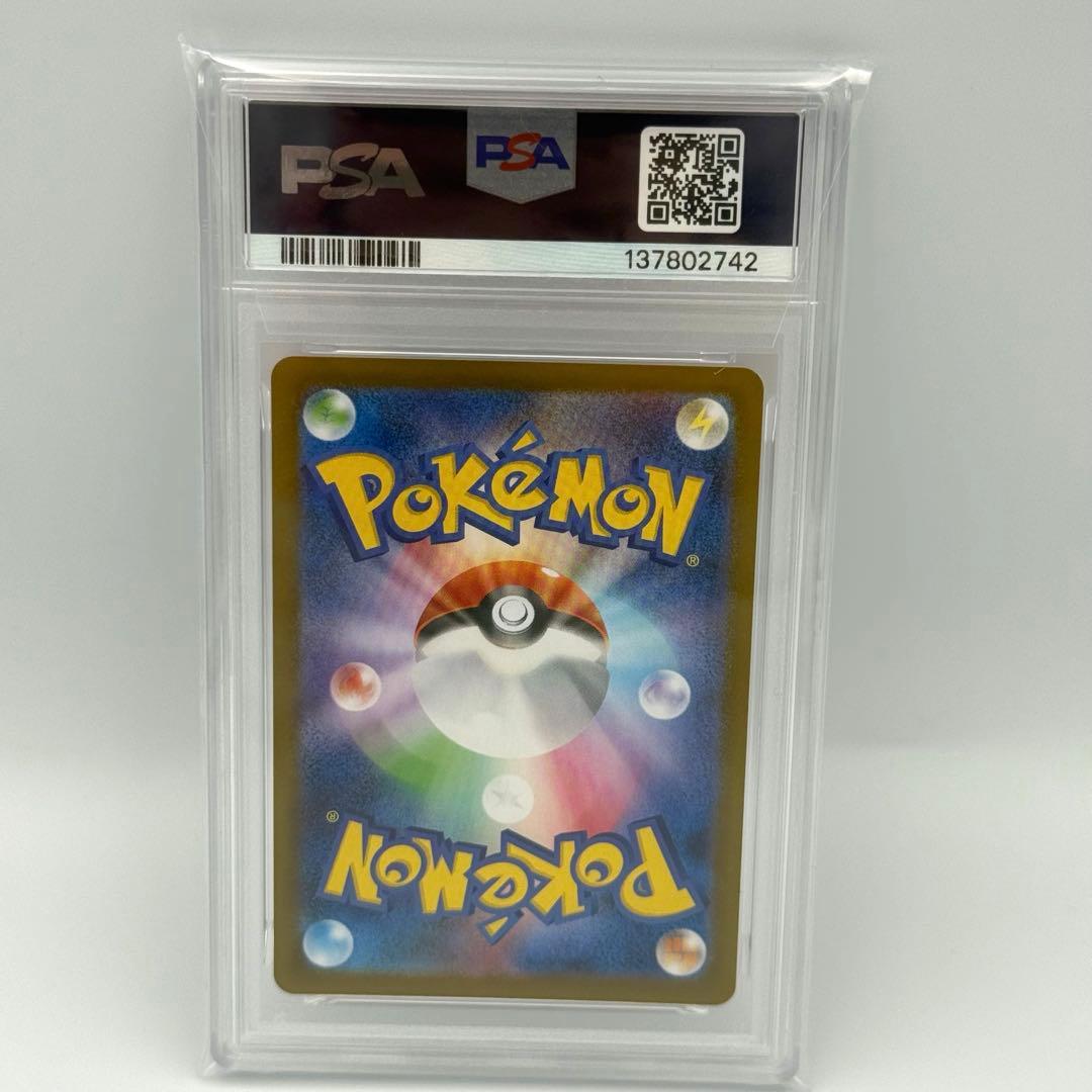 【PSA10】カルボウ　AR