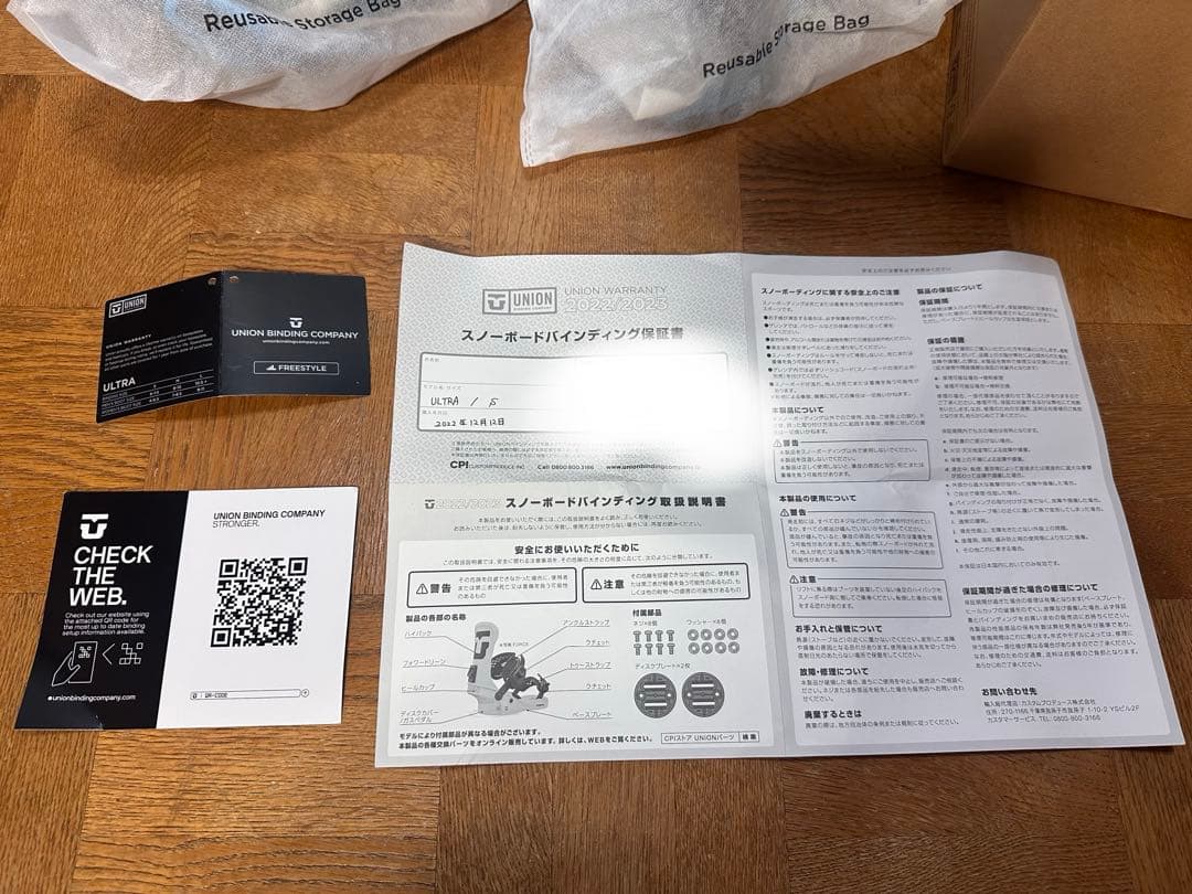 UNION ULTRA AQUA BLUE ビンディング Sサイズ