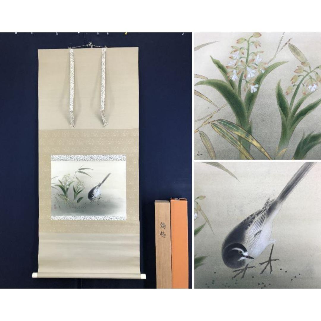 真作/川崎小虎/鶺鴒図/蘭に小禽図/花鳥図/横物/春/掛軸☆宝船☆AK-698