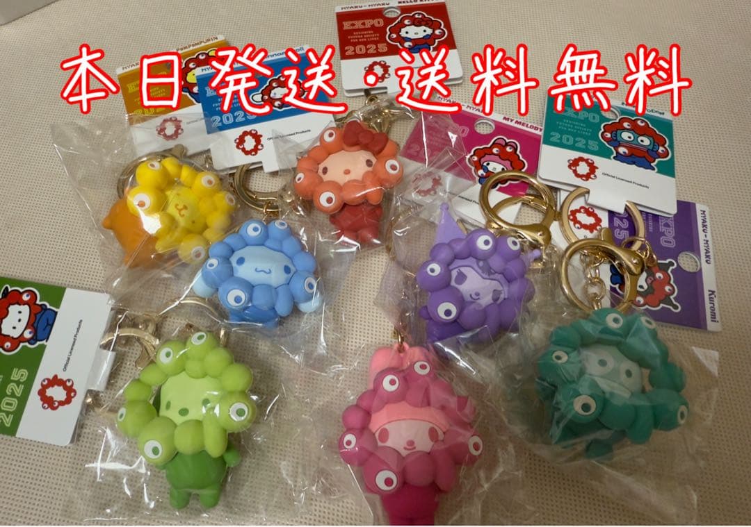 本日発送　サンリオ　推しカラー　ミャクミャク　コンプリート　万博