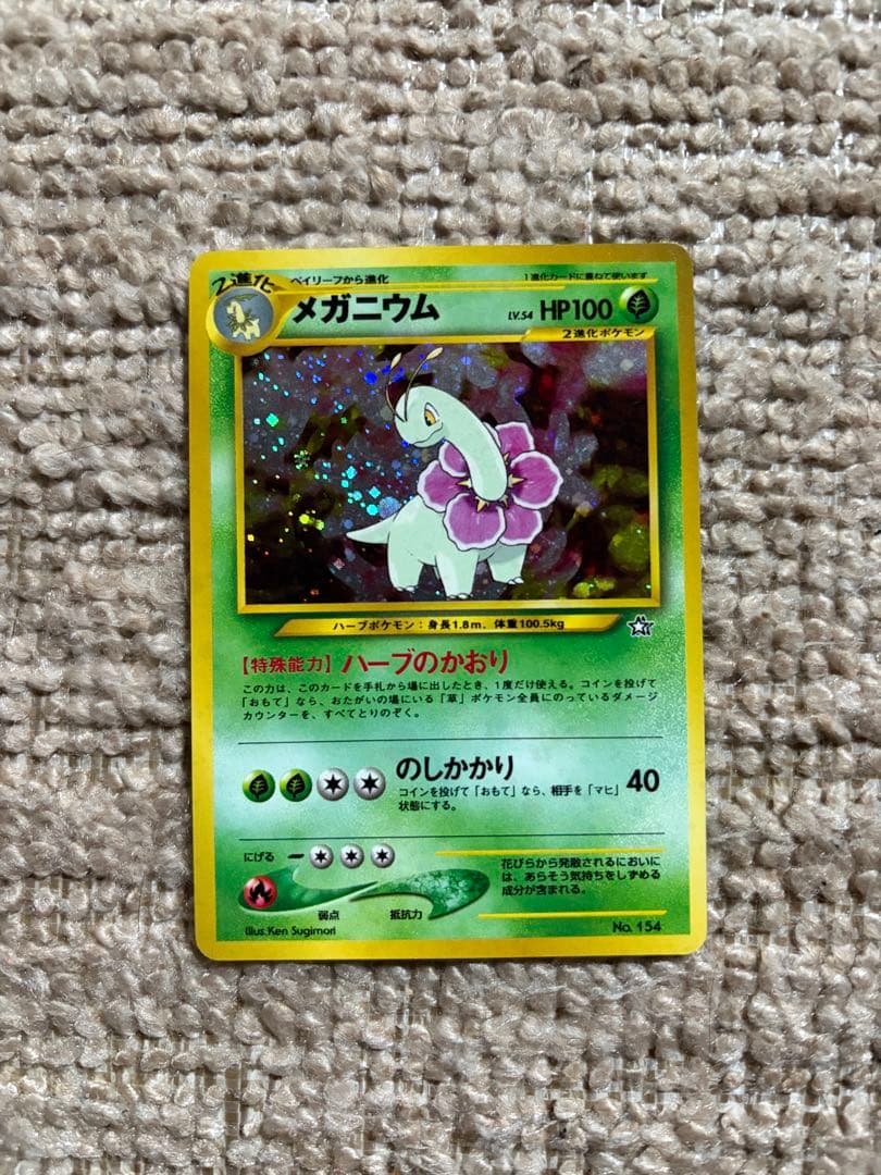 ポケモンカードゲーム　9枚セット　まとめ売り
