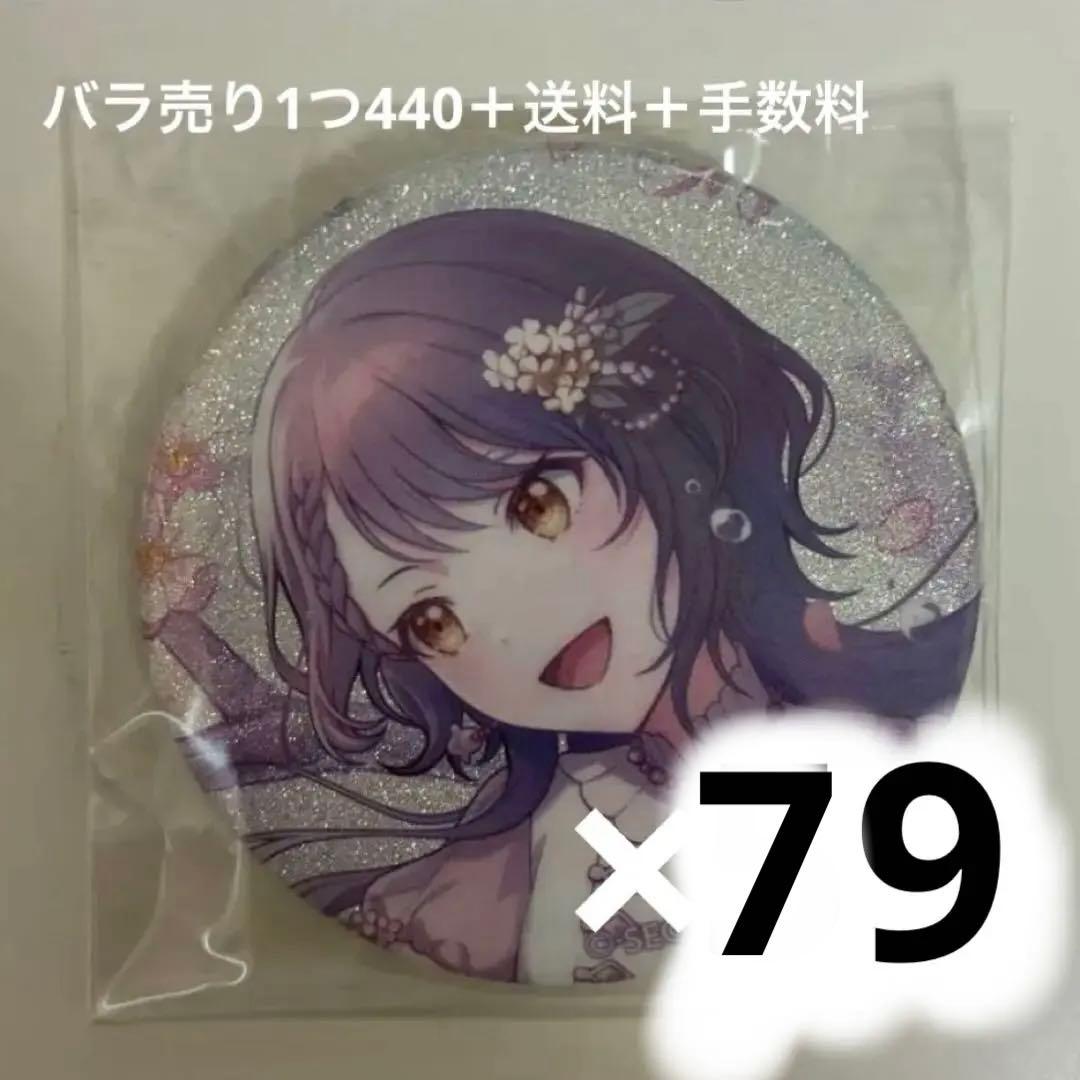 白石杏　8b グリッター缶バッジ