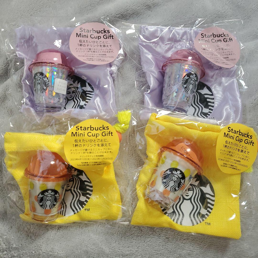 スターバックス ミニカップギフト 26個