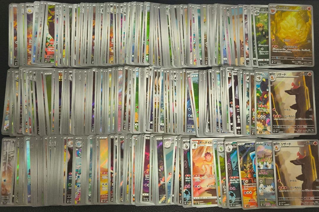 ポケカ　AR、CHRのみ　360枚　まとめ売り