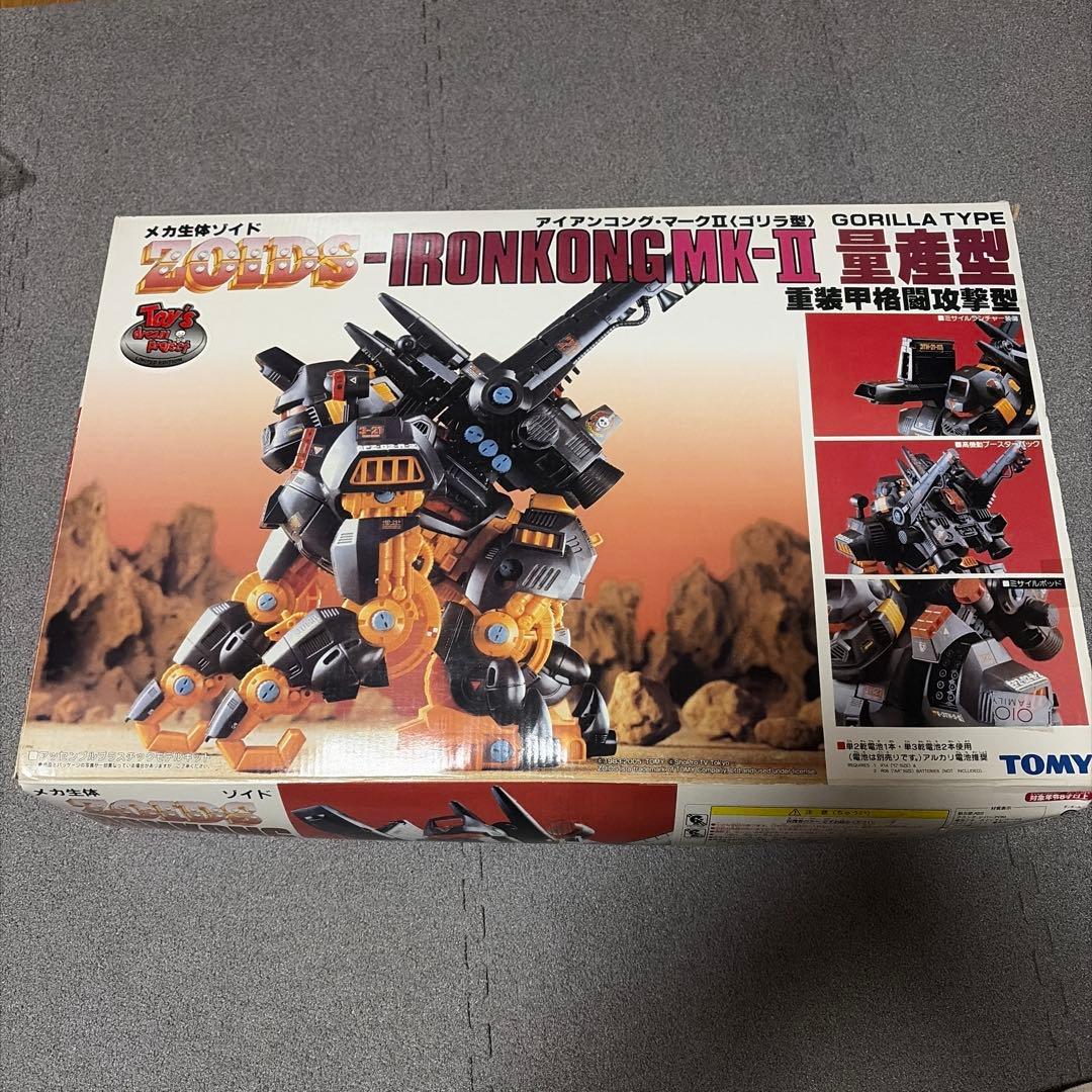 ゾイド アイアンコング・マークⅡ