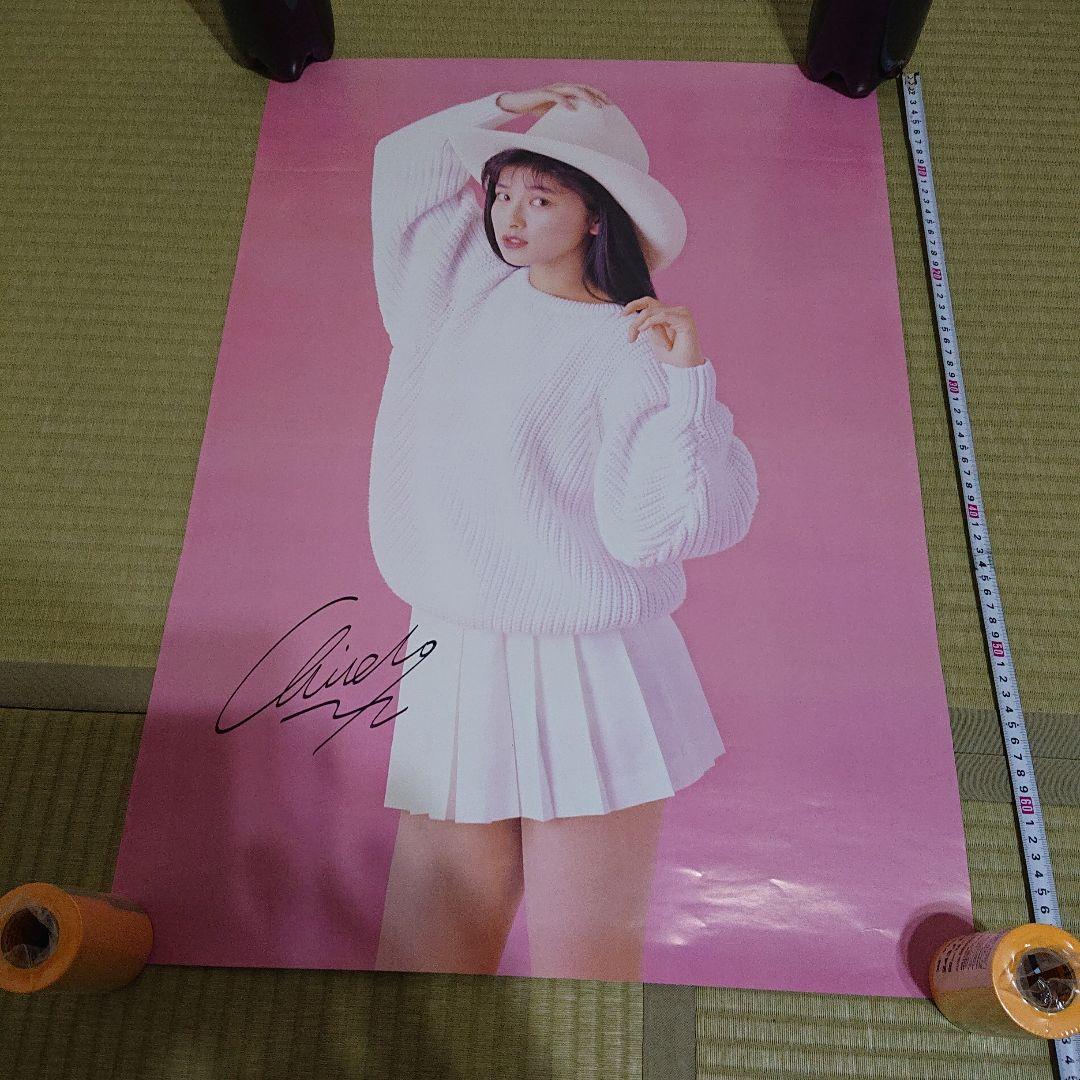 直筆サイン　森高千里　B2ポスター 17才