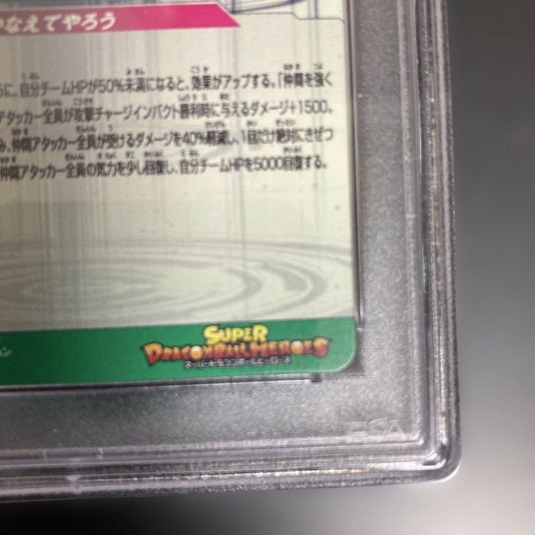 PSA10 UGM3-SEC3 神龍