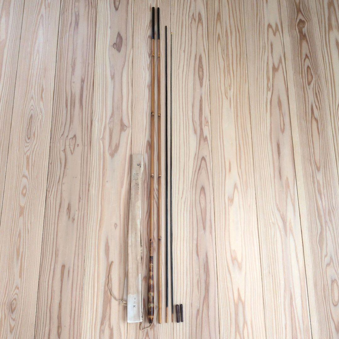 へらぶな竿 叶 紫雲 13尺