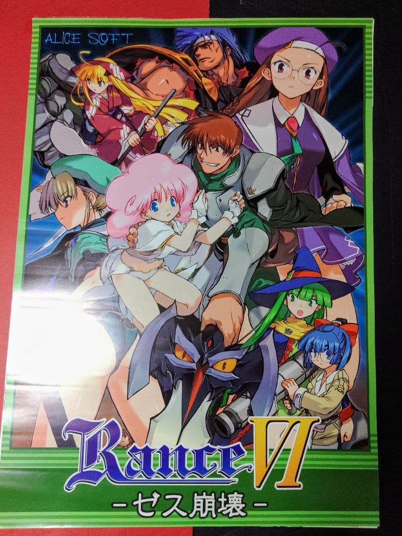 アニメポスター　Rance Ⅵ　ゲームポスター　非売品ポスター　B2ポスター